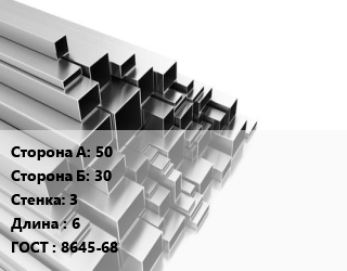 Труба профильная 50х30 s=3 L=6 ГОСТ: 8645-68, т, прямоугольная цена от 74566 сом / т, где купить, условия доставки в Оше и Ошской области